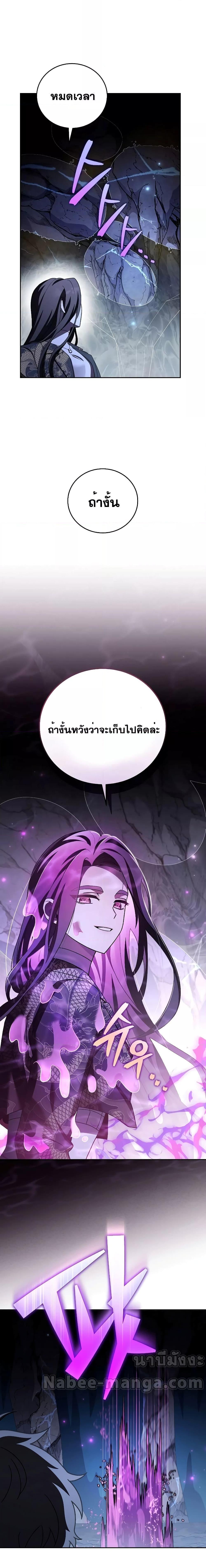 The Novel’s Extra (Remake) ตอนที่ 83 12