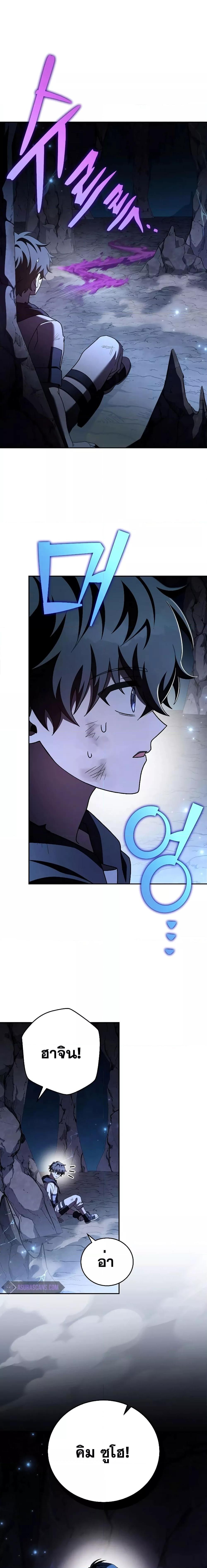 The Novel’s Extra (Remake) ตอนที่ 83 13