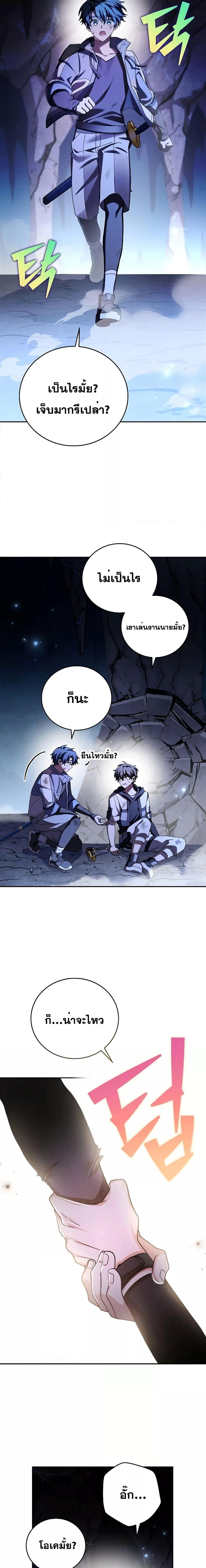 The Novel’s Extra (Remake) ตอนที่ 83 14