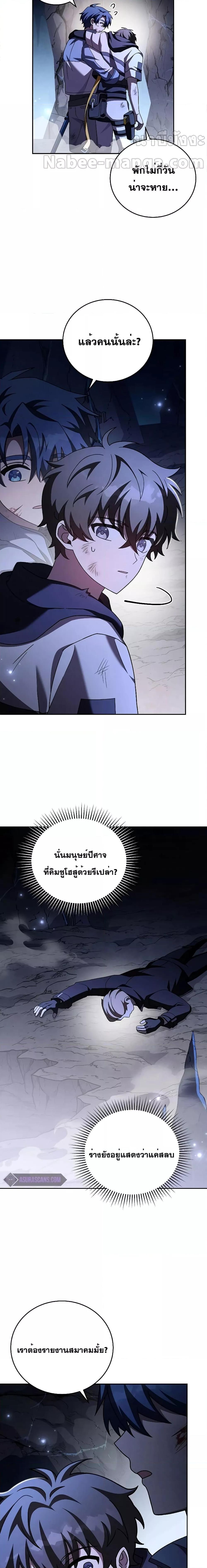 The Novel’s Extra (Remake) ตอนที่ 83 15