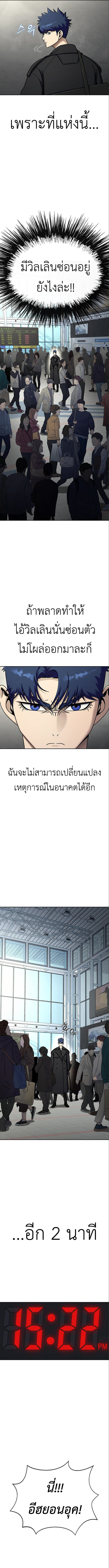 Steel-Eating Player ตอนที่ 16 16