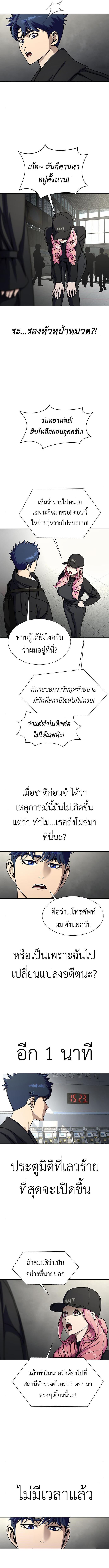 Steel-Eating Player ตอนที่ 16 17