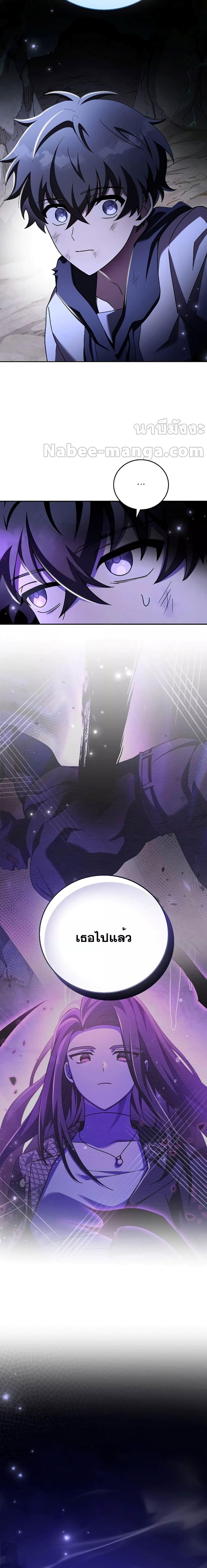 The Novel’s Extra (Remake) ตอนที่ 83 17