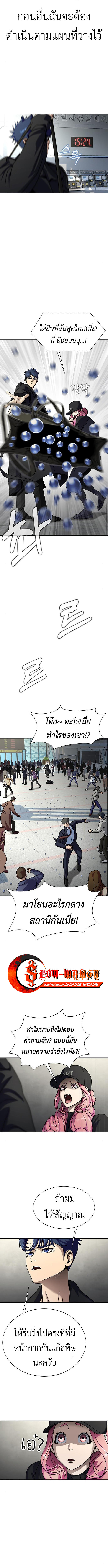 Steel-Eating Player ตอนที่ 16 18