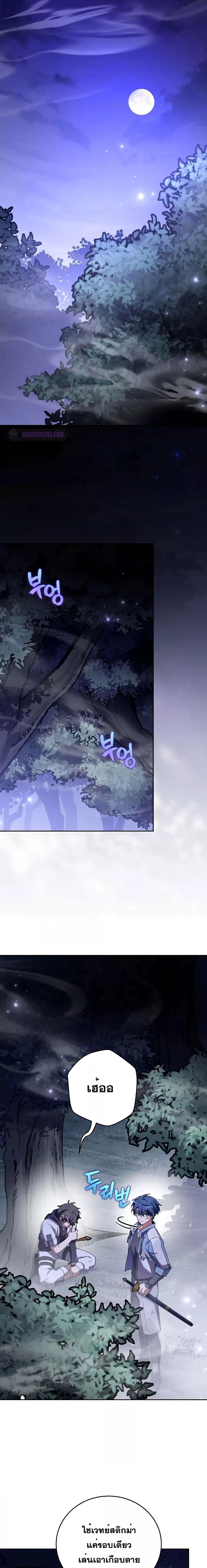 The Novel’s Extra (Remake) ตอนที่ 83 18