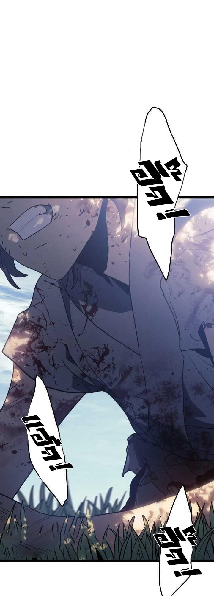 Reaper of the Drifting Moon ตอนที่ 62 19