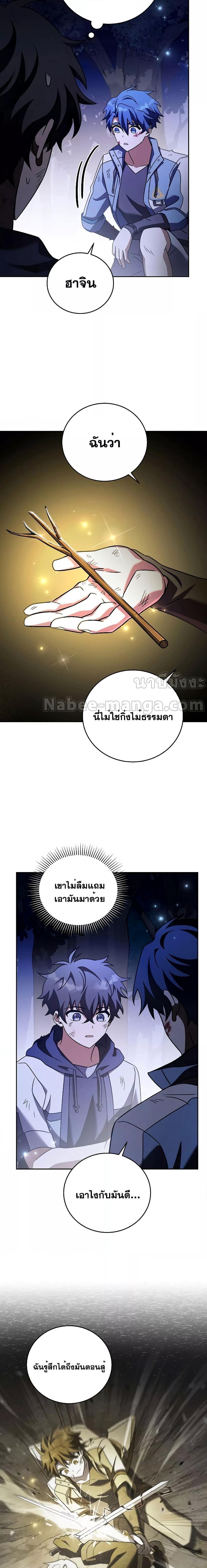 The Novel’s Extra (Remake) ตอนที่ 83 19