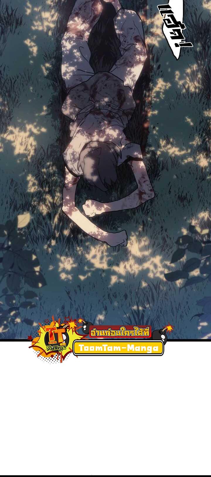 Reaper of the Drifting Moon ตอนที่ 62 21