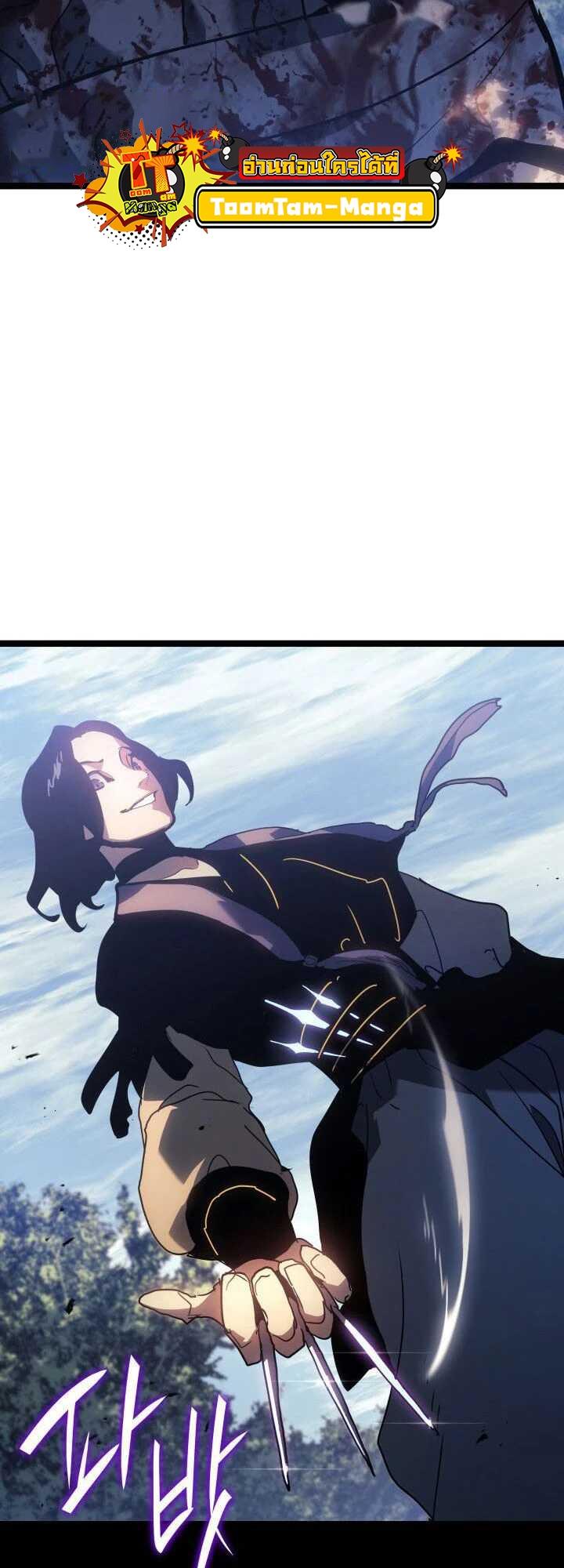 Reaper of the Drifting Moon ตอนที่ 62 24