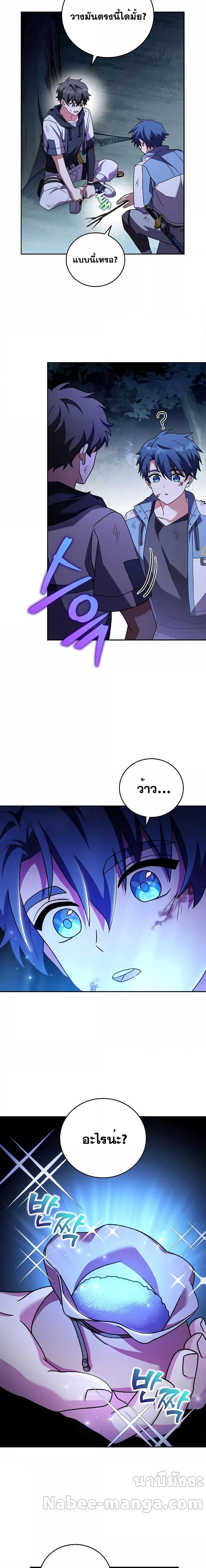 The Novel’s Extra (Remake) ตอนที่ 83 25