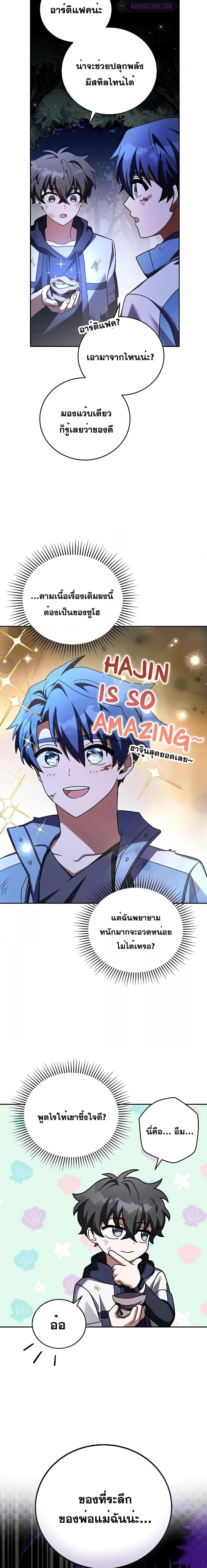 The Novel’s Extra (Remake) ตอนที่ 83 26