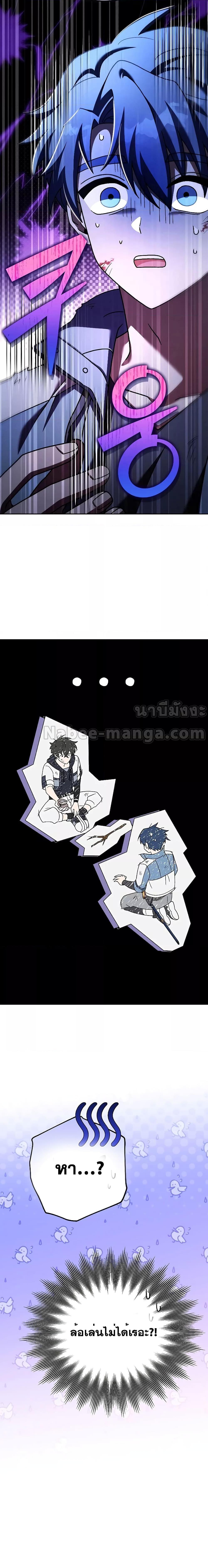 The Novel’s Extra (Remake) ตอนที่ 83 27