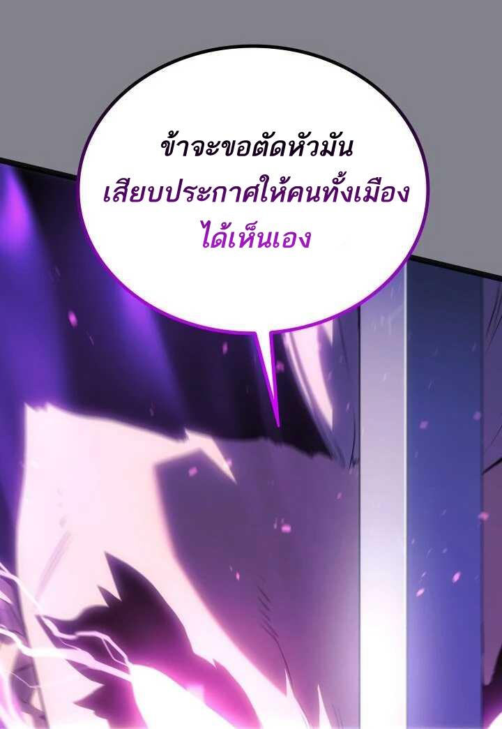 Reaper of the Drifting Moon ตอนที่ 61 27