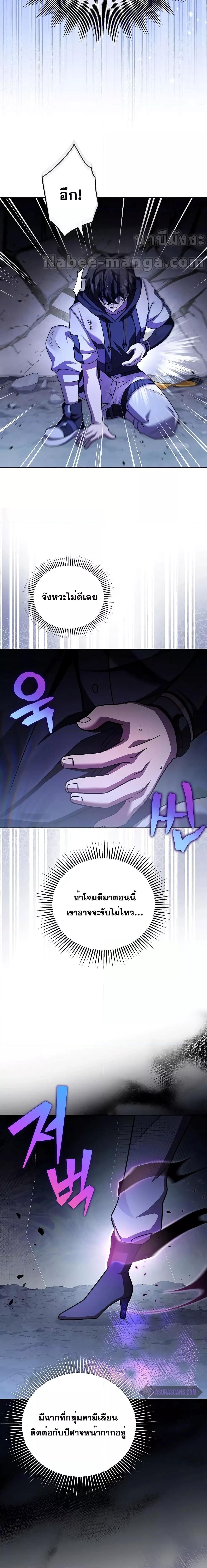 The Novel’s Extra (Remake) ตอนที่ 83 2