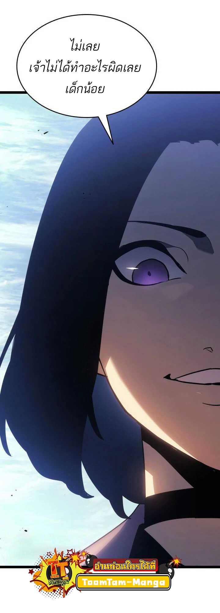 Reaper of the Drifting Moon ตอนที่ 62 31