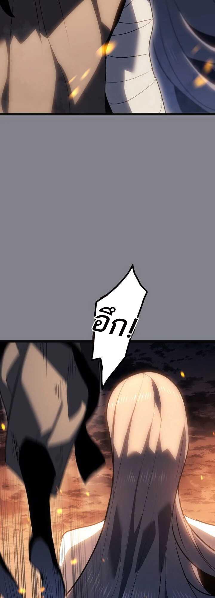 Reaper of the Drifting Moon ตอนที่ 61 33