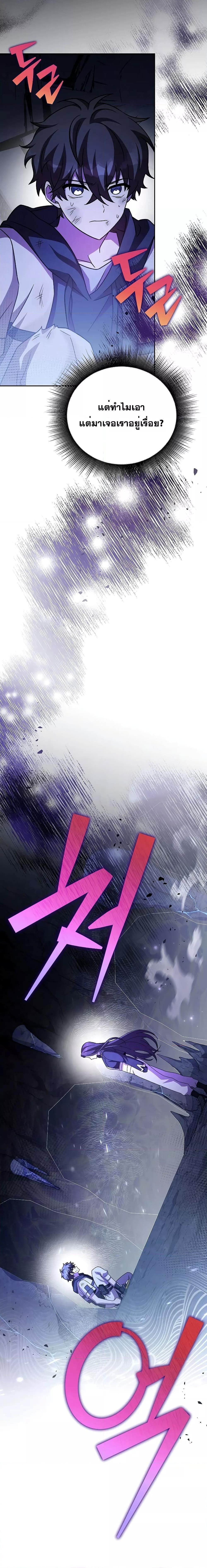 The Novel’s Extra (Remake) ตอนที่ 83 3