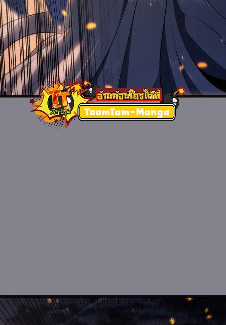 Reaper of the Drifting Moon ตอนที่ 61 34