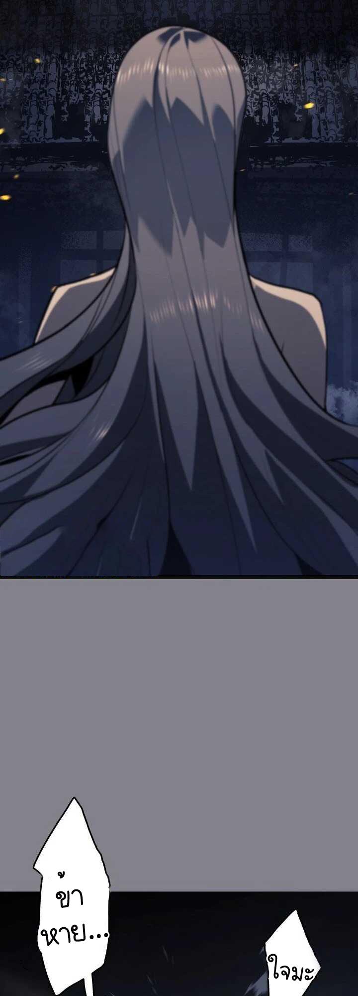 Reaper of the Drifting Moon ตอนที่ 61 38