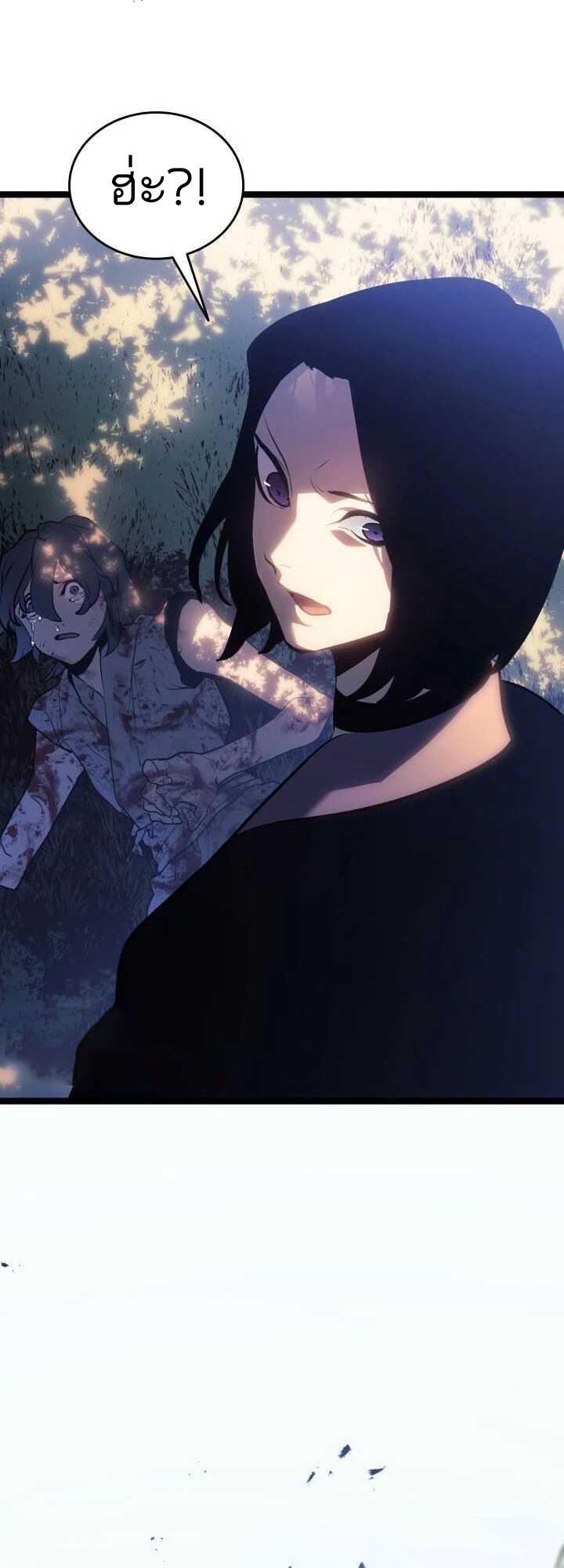 Reaper of the Drifting Moon ตอนที่ 62 39