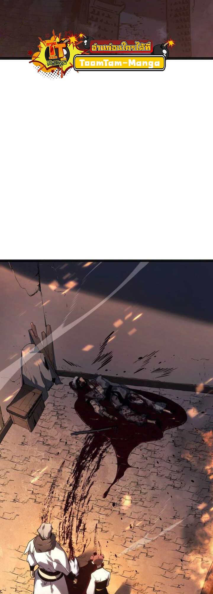 Reaper of the Drifting Moon ตอนที่ 62 3