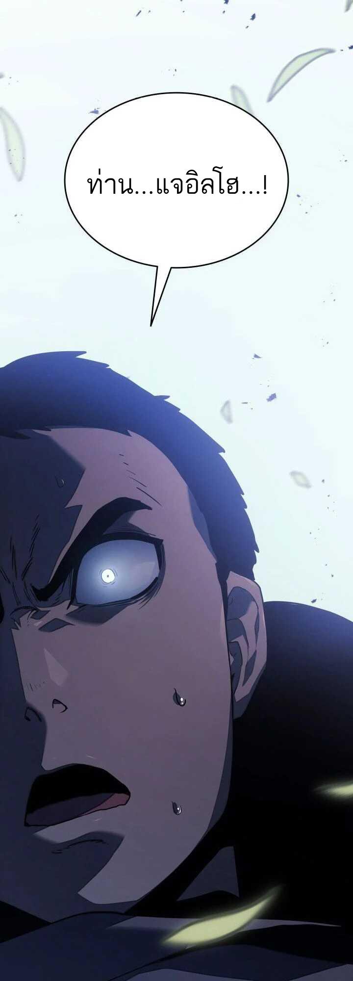 Reaper of the Drifting Moon ตอนที่ 62 40