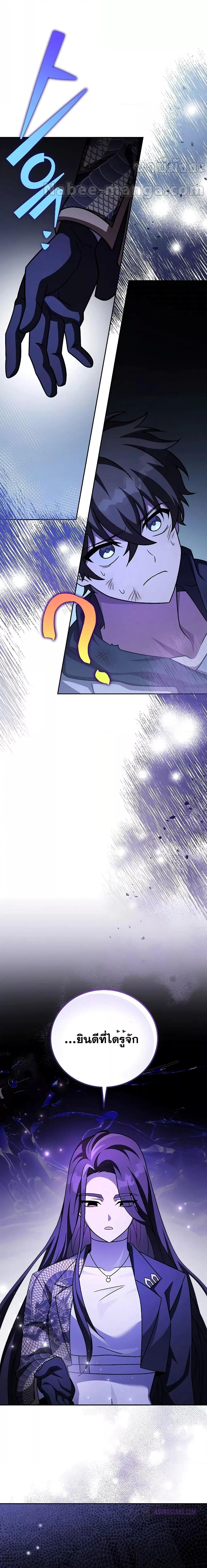 The Novel’s Extra (Remake) ตอนที่ 83 4