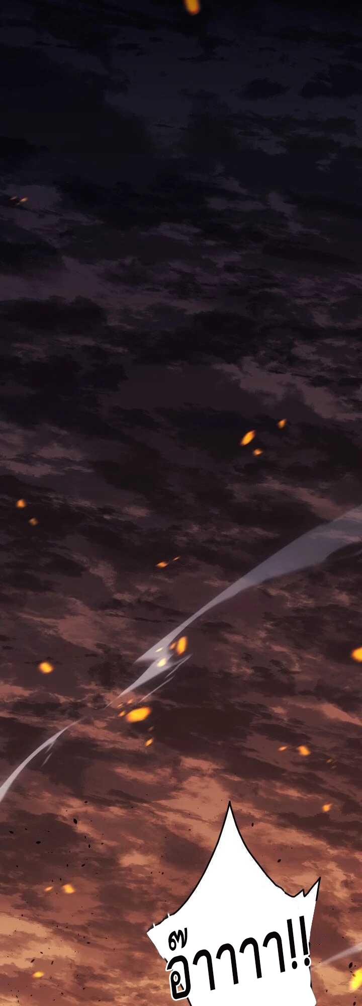 Reaper of the Drifting Moon ตอนที่ 61 43