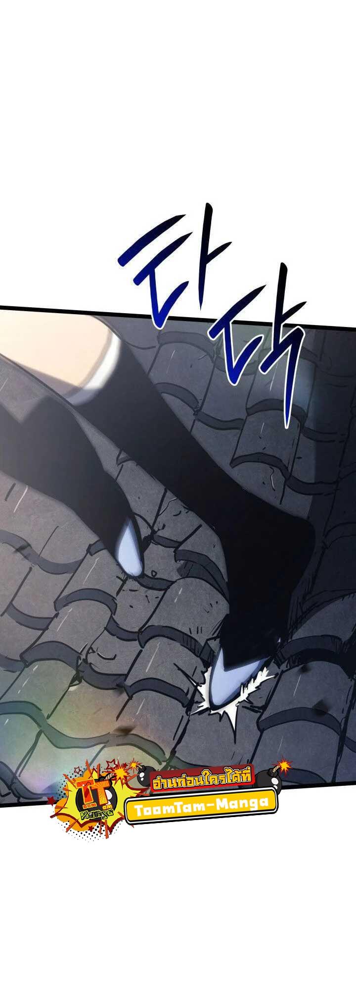 Reaper of the Drifting Moon ตอนที่ 62 50