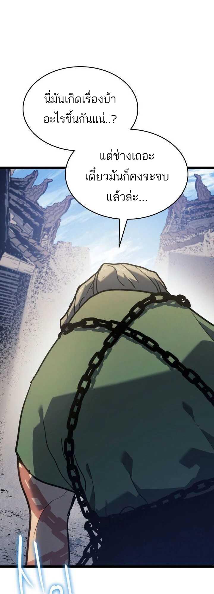 Reaper of the Drifting Moon ตอนที่ 62 55