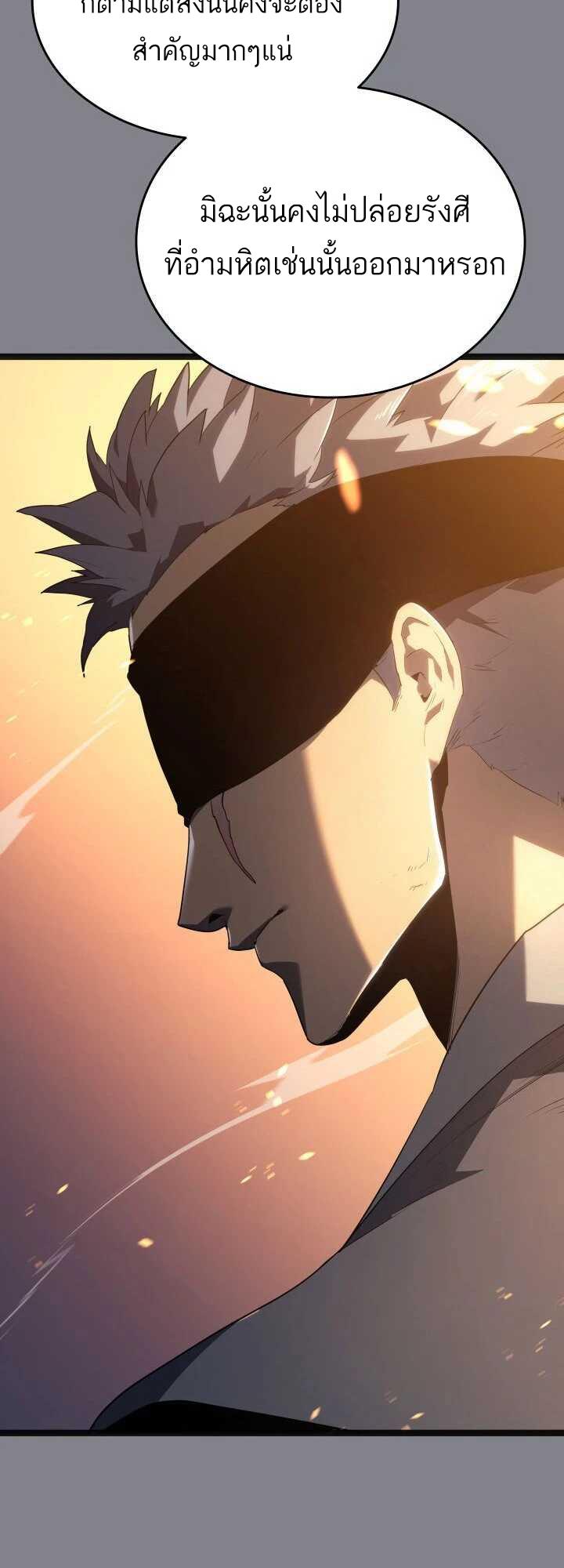 Reaper of the Drifting Moon ตอนที่ 61 59