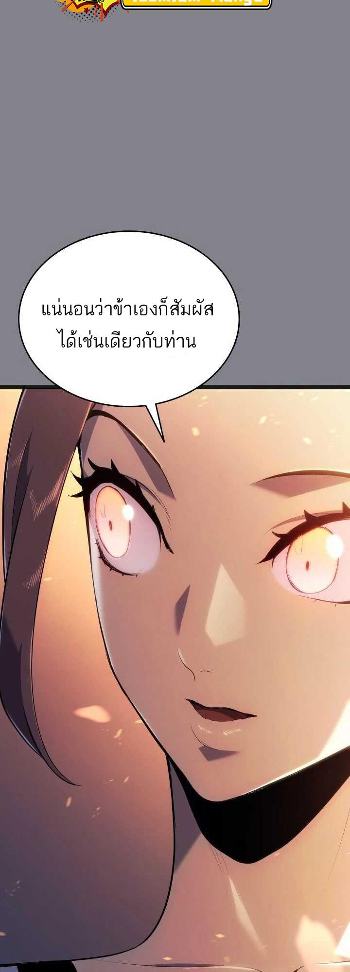 Reaper of the Drifting Moon ตอนที่ 61 61