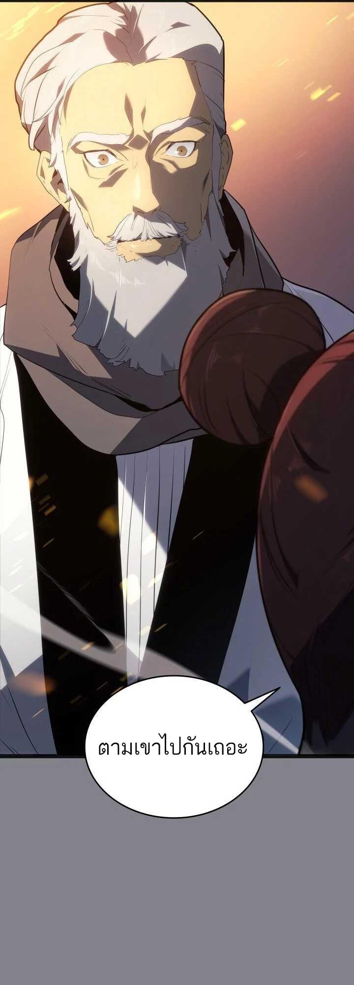 Reaper of the Drifting Moon ตอนที่ 61 63