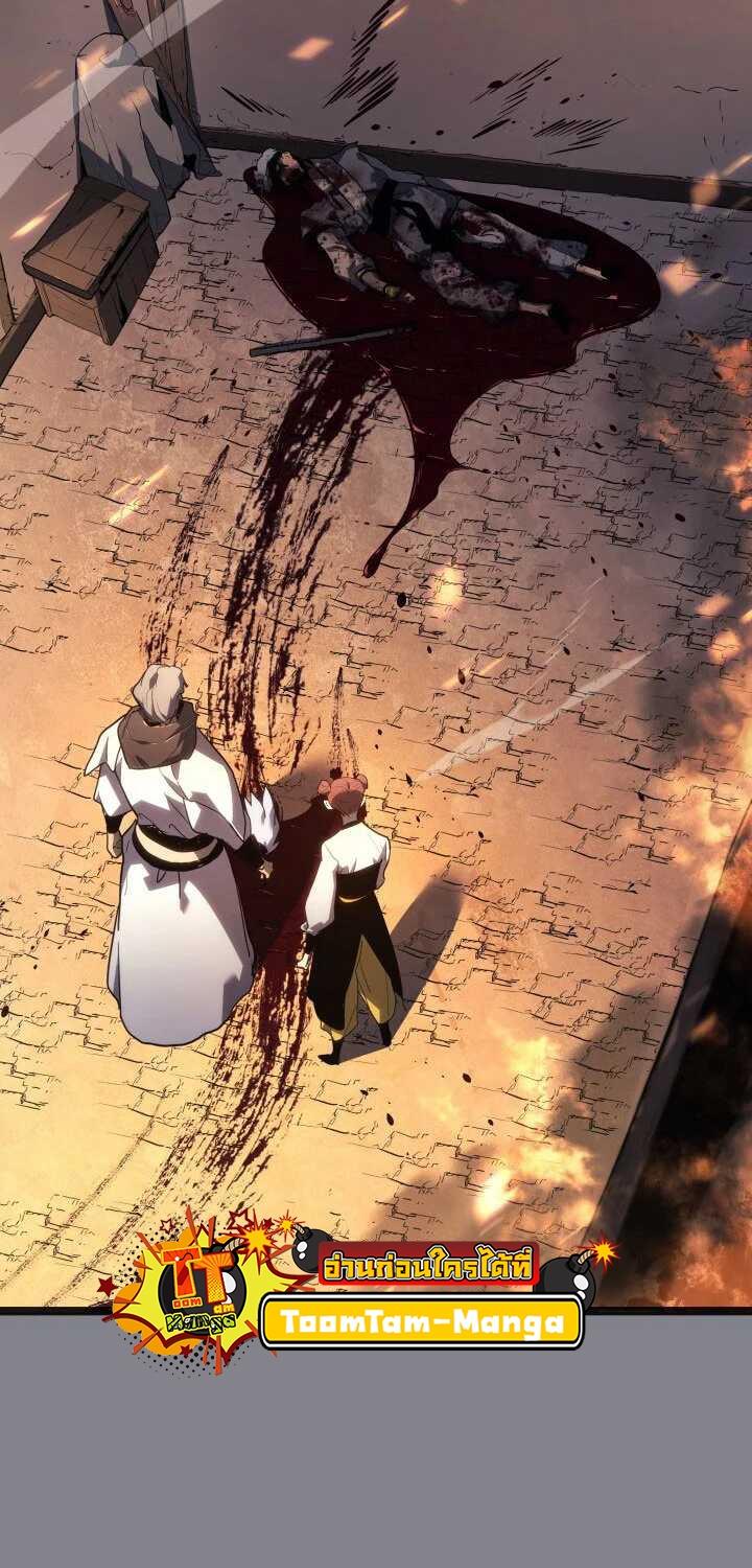 Reaper of the Drifting Moon ตอนที่ 61 69