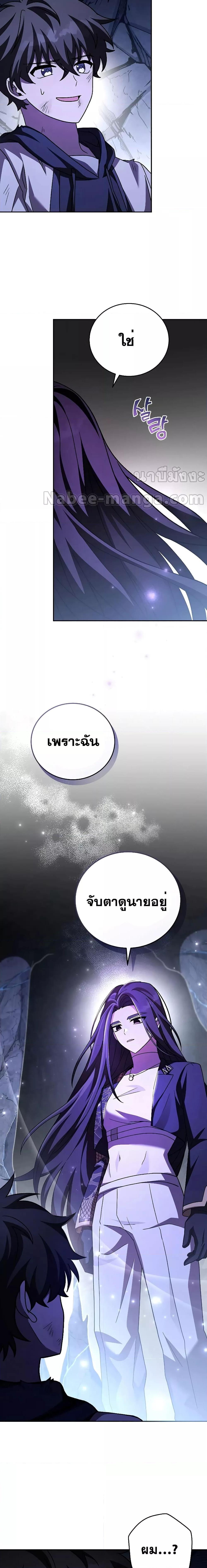 The Novel’s Extra (Remake) ตอนที่ 83 6