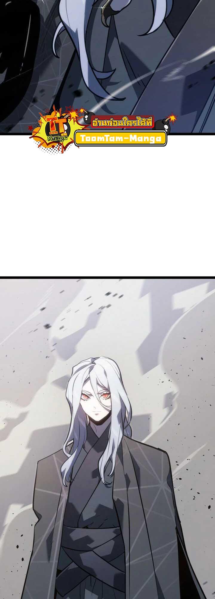 Reaper of the Drifting Moon ตอนที่ 62 70