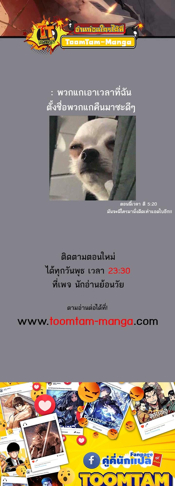 Reaper of the Drifting Moon ตอนที่ 61 71