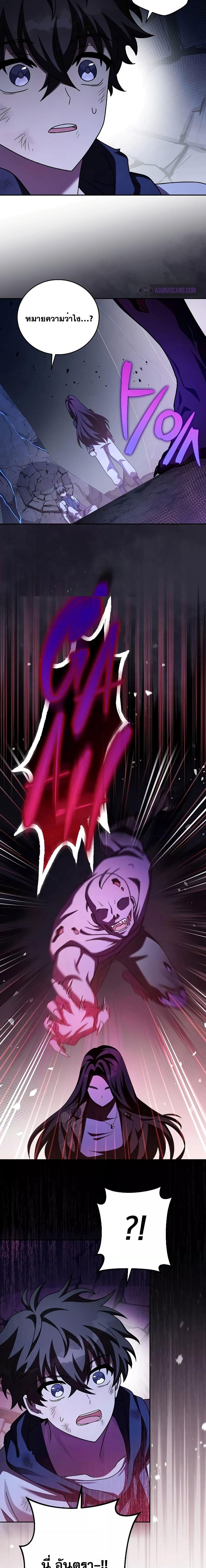 The Novel’s Extra (Remake) ตอนที่ 83 7