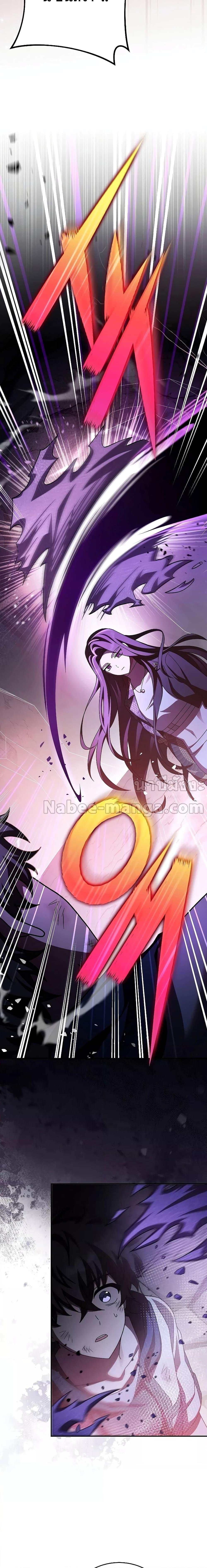 The Novel’s Extra (Remake) ตอนที่ 83 8