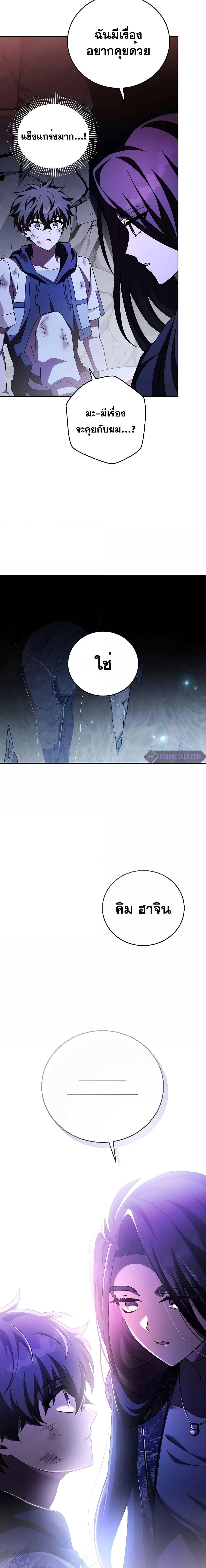 The Novel’s Extra (Remake) ตอนที่ 83 9