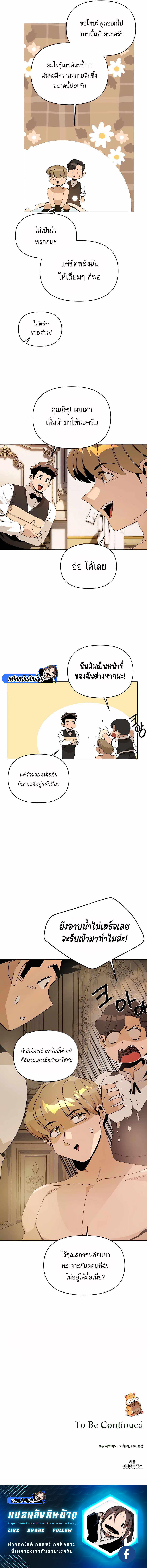 I’ll Resign And Have A Fresh Start In This World ตอนที่ 63 11