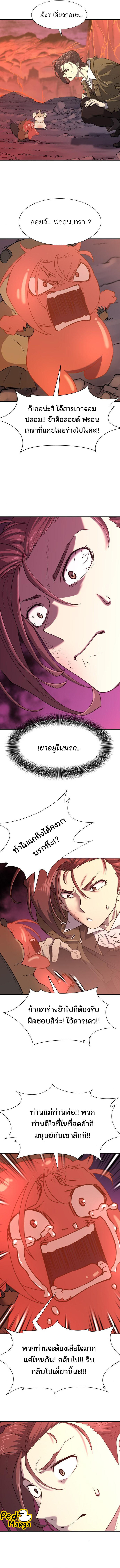 The World’s Best Engineer ตอนที่ 115 10