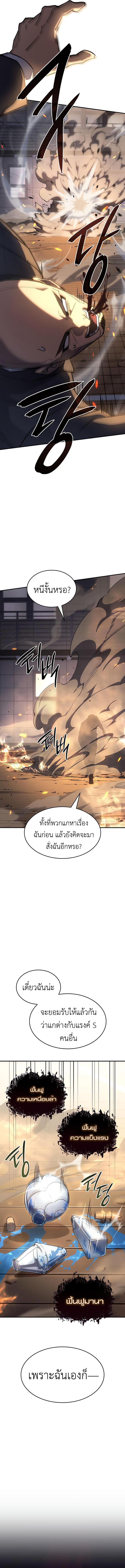 Regressing with the King’s Power ตอนที่ 11 11