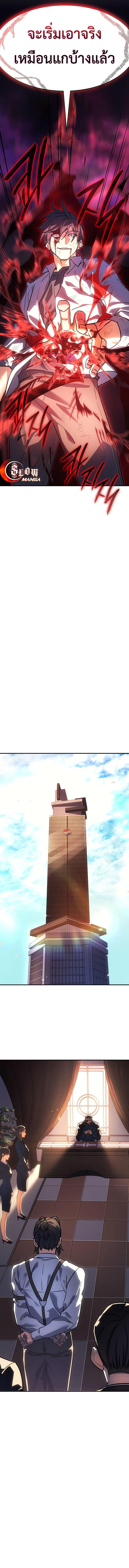 Regressing with the King’s Power ตอนที่ 11 12