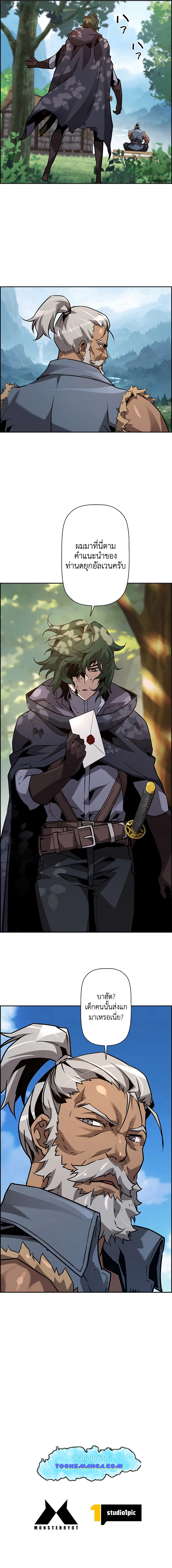 Necromancer’s Evolutionary Traits ตอนที่ 37 13