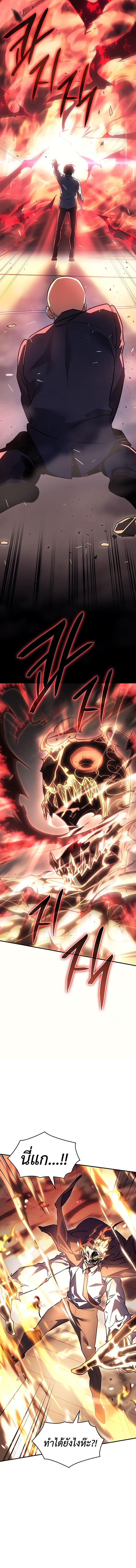 Regressing with the King’s Power ตอนที่ 11 17