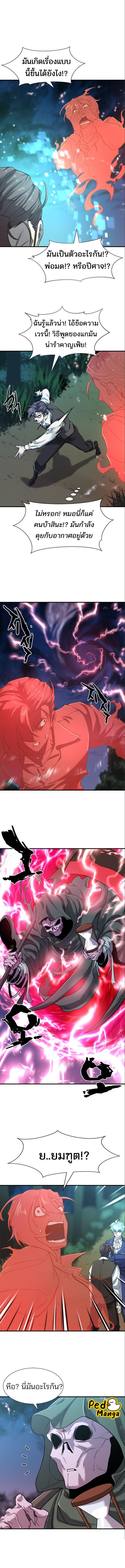 The World’s Best Engineer ตอนที่ 115 2