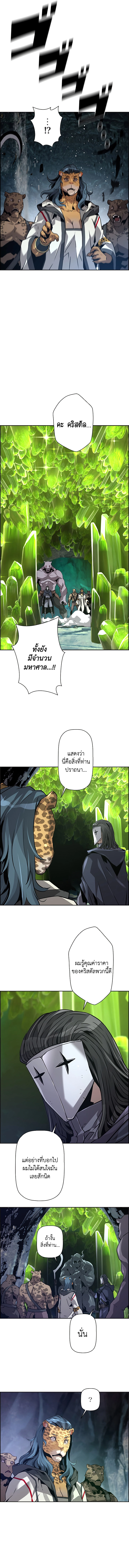 Necromancer’s Evolutionary Traits ตอนที่ 37 4