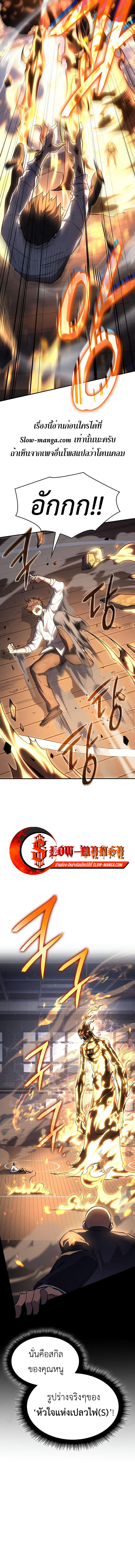 Regressing with the King’s Power ตอนที่ 11 4