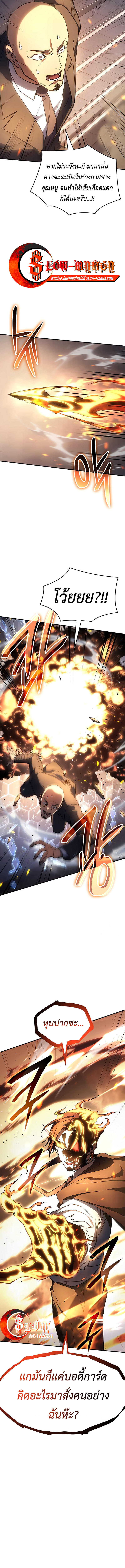 Regressing with the King’s Power ตอนที่ 11 7